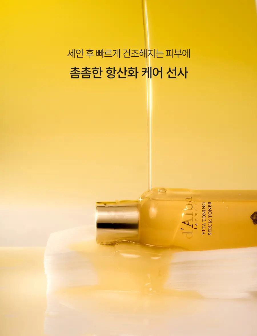 [미백/잡티케어] 달바 비타 토닝 세럼 토너 180ml 상세페이지 16
